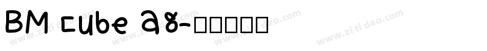 BM cube A8字体转换